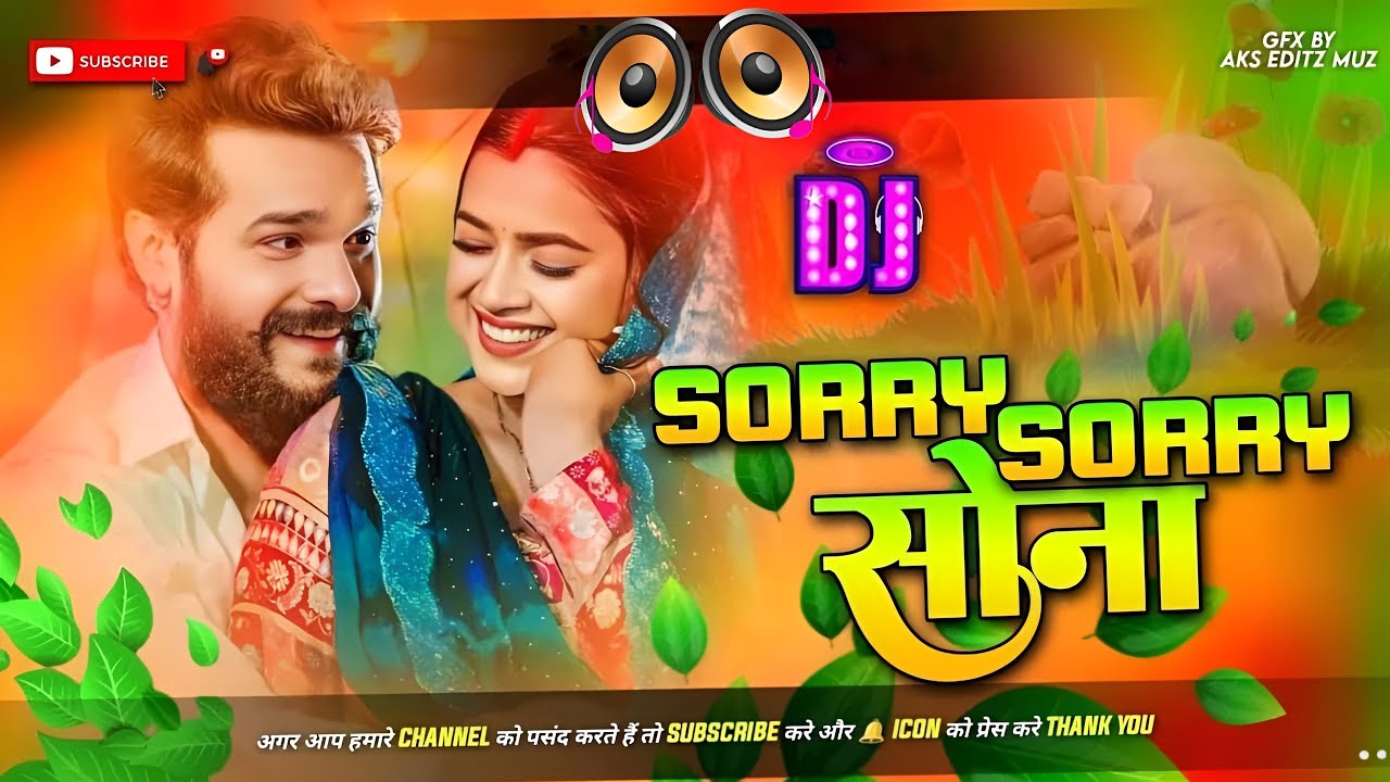 Nonstop Bhojpuri #dj Remix Song || Sorry Sorry Sona || Bhojpuri Song Dj || Dj #Gana RDX Dj