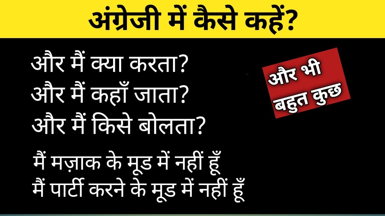 4 Advanced Structures | 4 Daily Used Phrases | Common English Phrases | Linkers | English Vocabulary