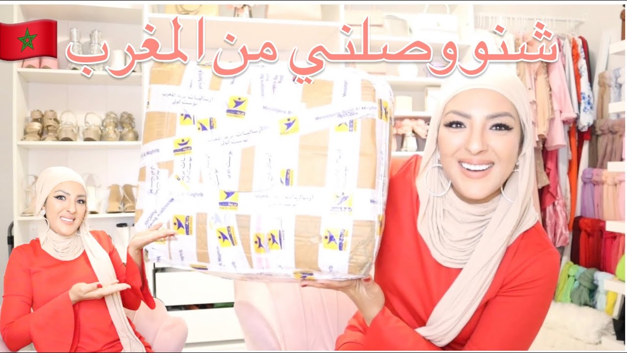 شنو وصلني من المغرب 🇲🇦 ‏بمناسبة شهر رمضان كريم#رمضان2023