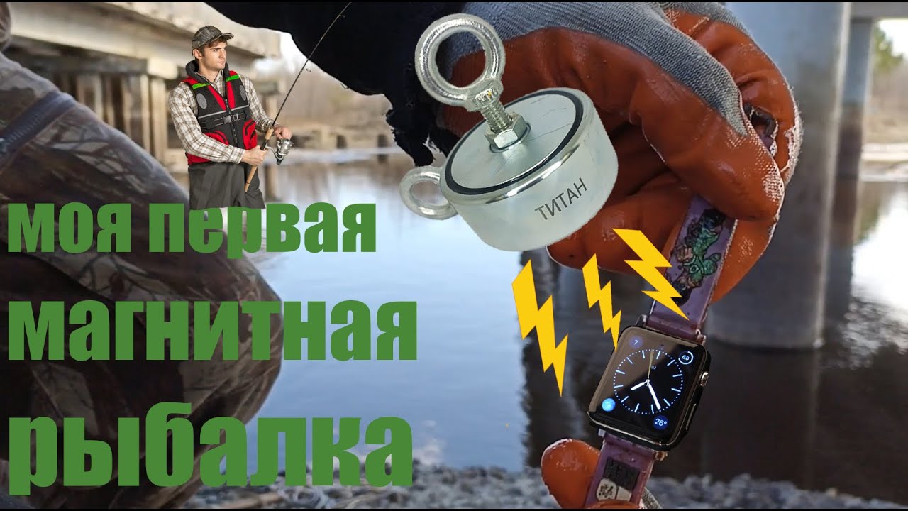 Моя первая магнитная рыбалка р. Леушинка