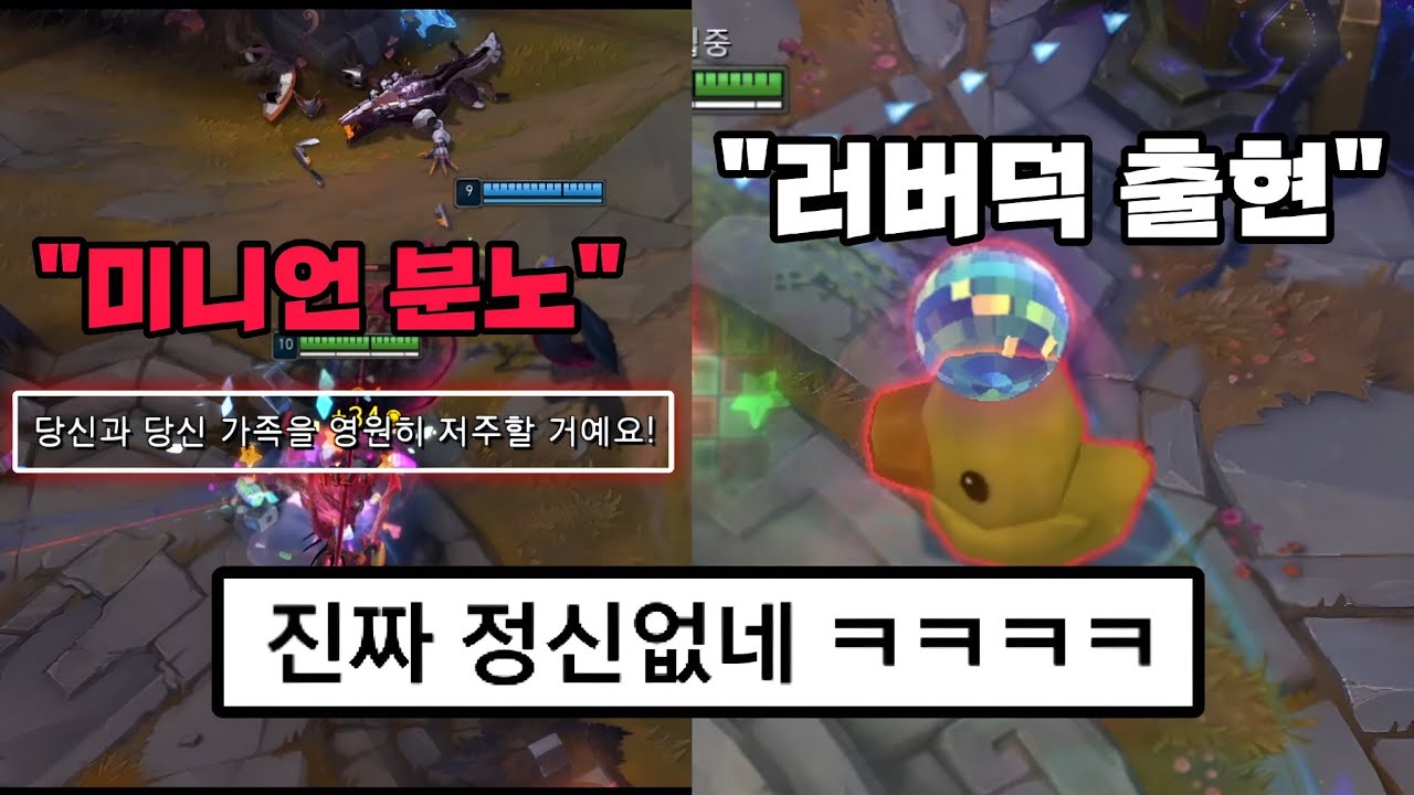 롤 2025년 만우절 이벤트 미리보기 ㅋㅋㅋㅋ