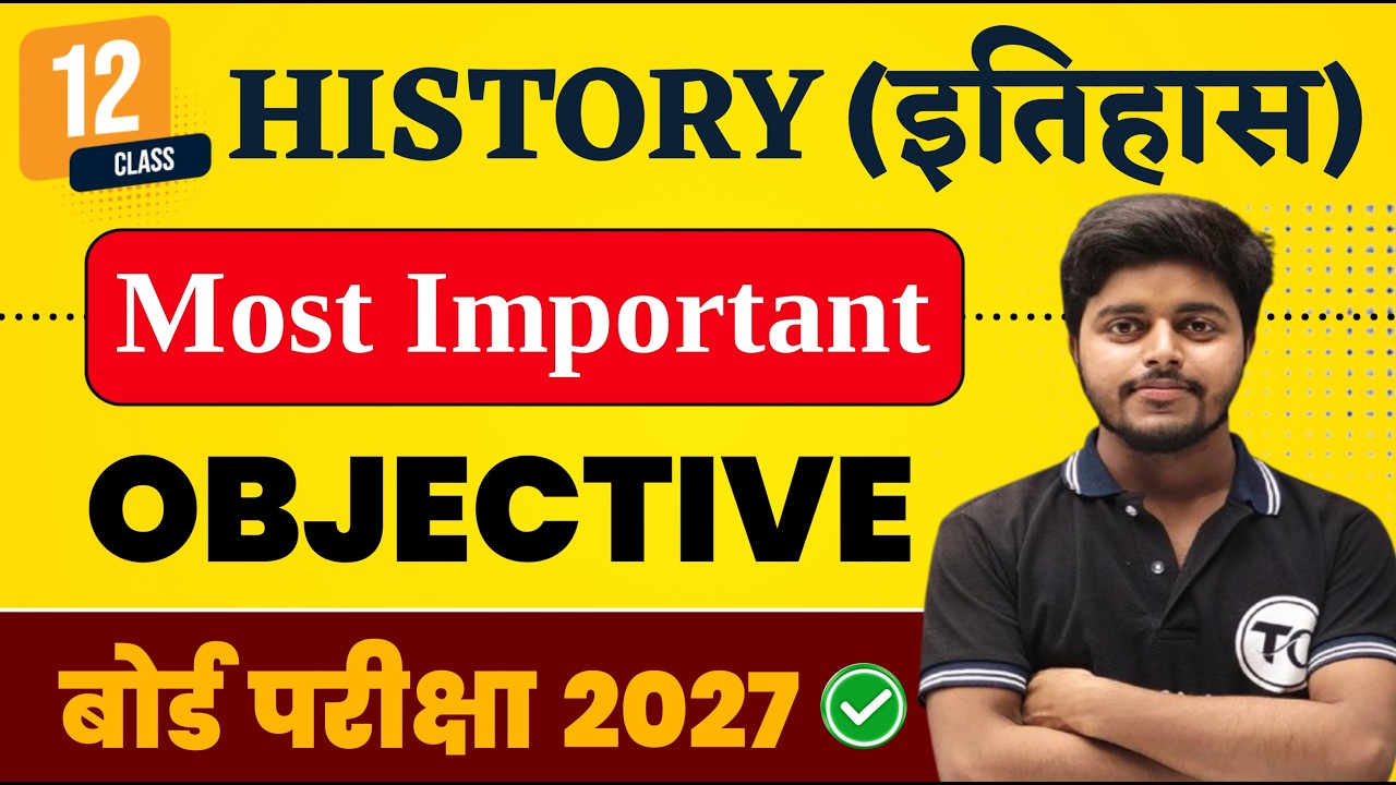 History Class 12 Objective 2027 | Class 12th History Important Questions Answer 2027