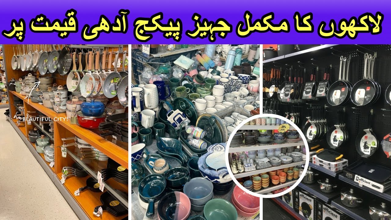 Sasta Jahez Package  48,000 Mein | Karkhano Market Visit