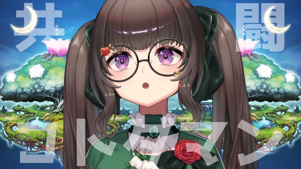 【コトダマン】みんなと共闘したい！【共闘ことばRPG】