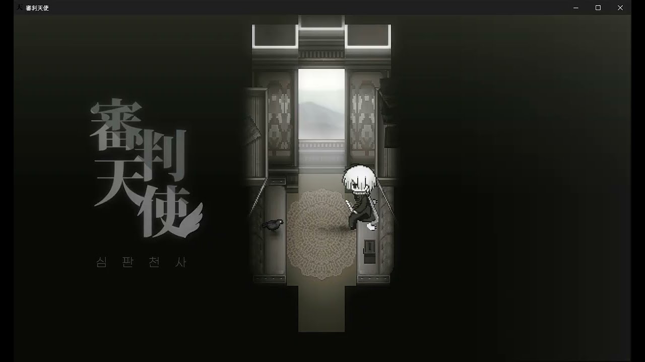 Judgement Angel 審判天使 (심판천사) 플레이