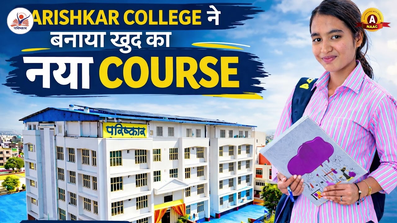 Admission Open 2026-27 | BA | Free preparation for IAS RAS SSC with BA | #education #admissionsopen
