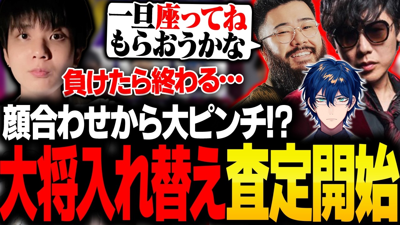 シンジの大将入れ替え査定で絶対に負けられない闘いが始まりピンチになるりゅうせい【SCARZCUP・レオス・アール・スト6】