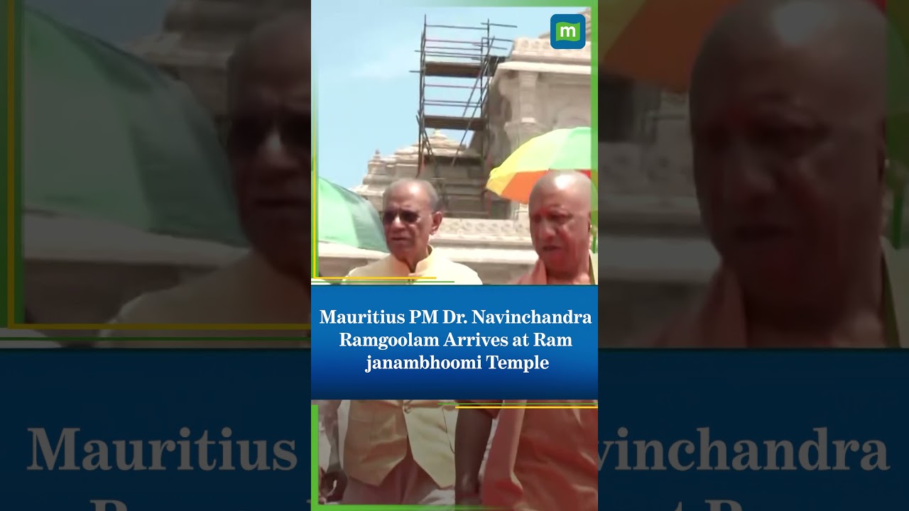 Mauritius PM Ramgoolam & UP CM Yogi offer prayers at Shri Ram Janmbhoomi Temple in Ayodhya