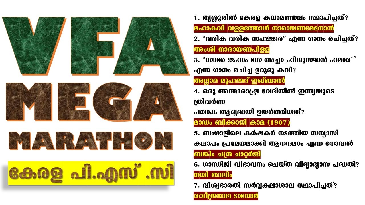 VILLAGE FIELD ASSISTANT 💫MEGA MARATHON | KERALA PSC