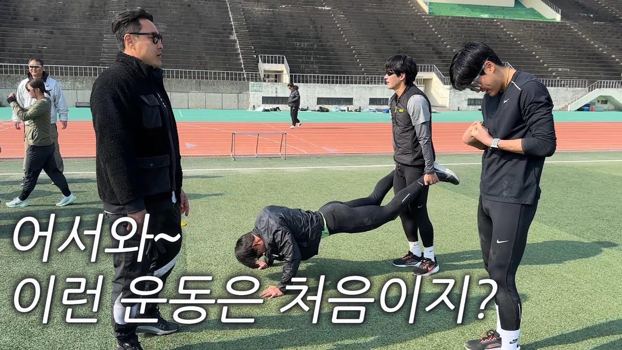 [운동선수 VLOG] 부산에서 첫 트랙 훈련2 (with 가평군청 육상팀)