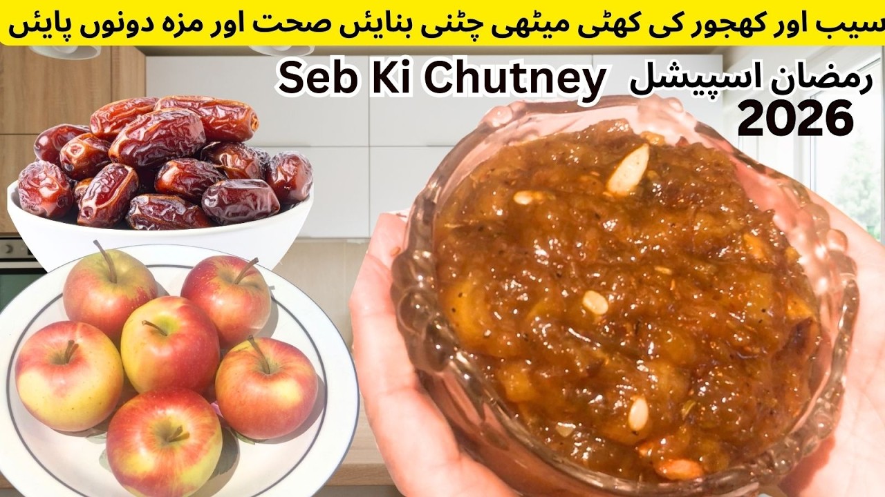 Super Healthy Sehat Ka Khazana Recipe,Seb Aur Khajoor Ki Chutney, Seb Ki Chatni, چٹنی Apple Chatni