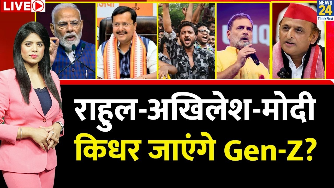 Berok-Tok : Rahul-Akhilesh-Modi किधर जाएंगे Gen-Z ? Pooja Sharma I Gen-Z Protest | Youth of India
