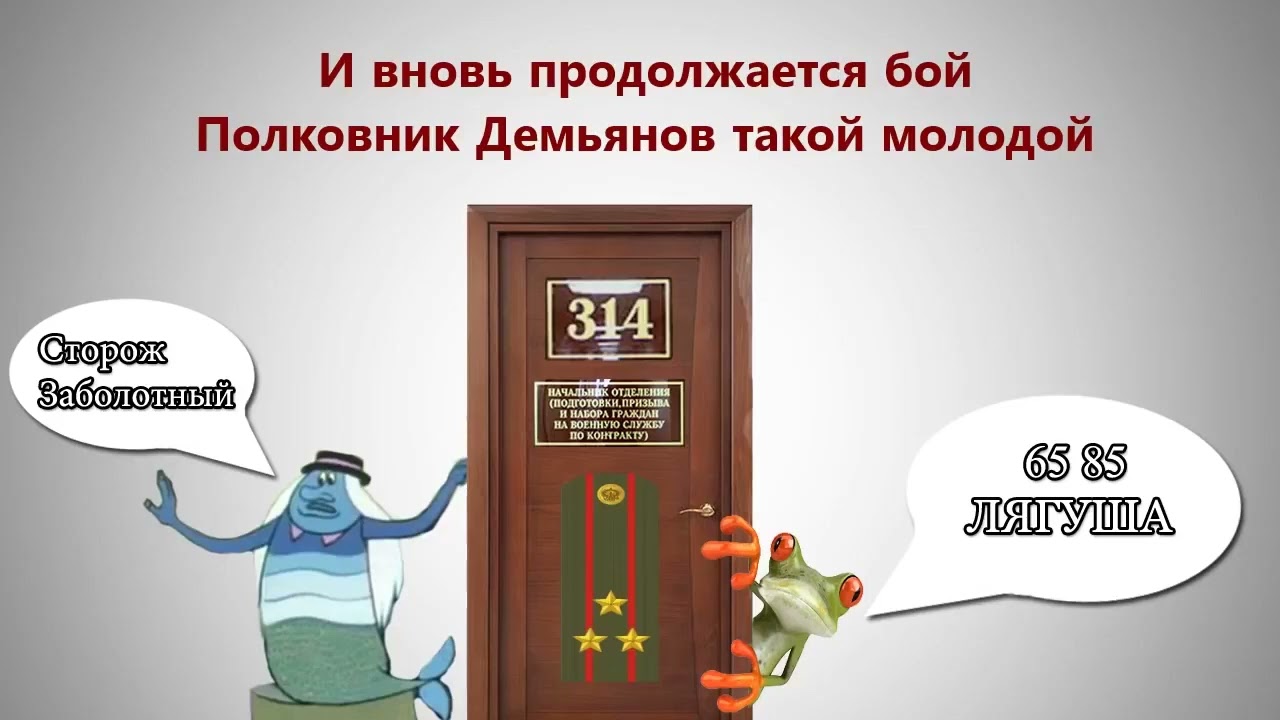 Leader | Вновь продолжается бой, Демьянов такой молодой!