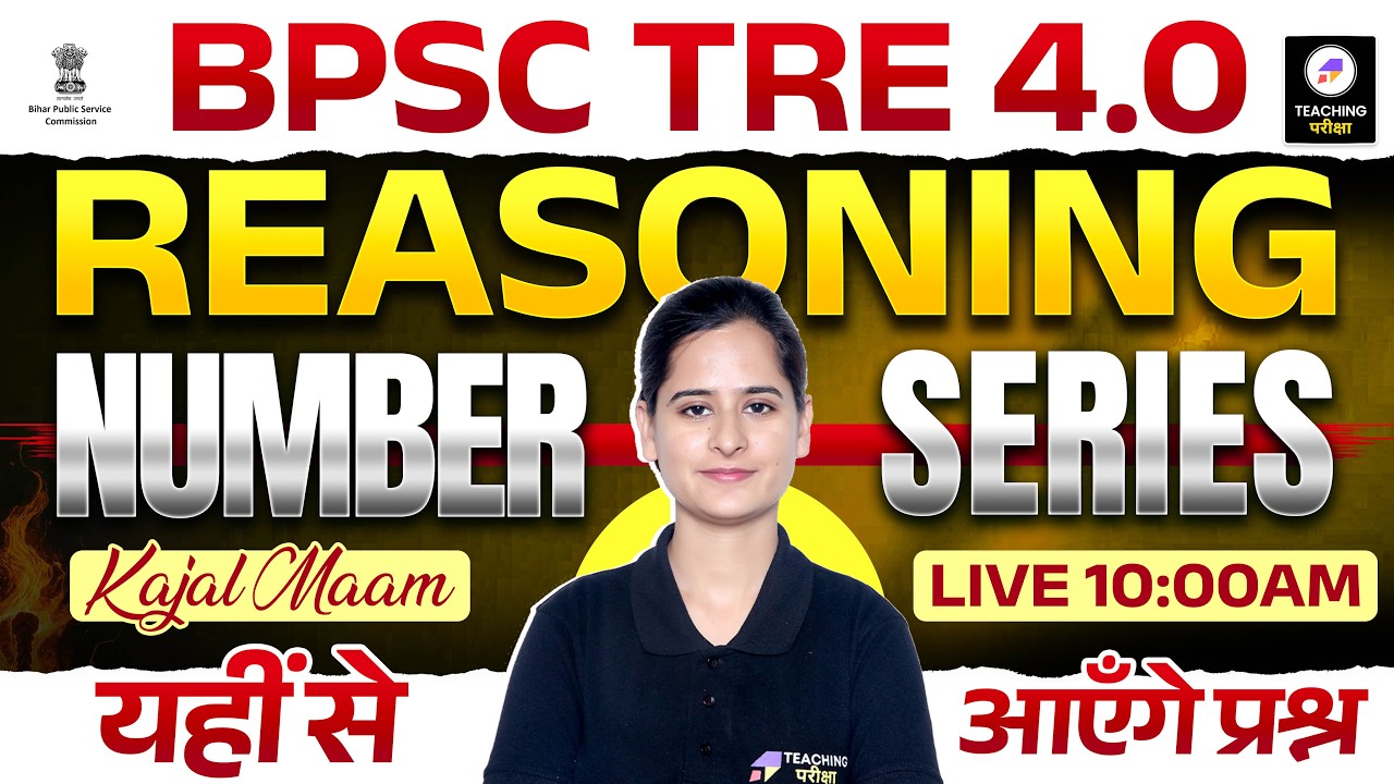 BPSC TRE 4.0 Reasoning | BPSC Reasoning Number Series Class | BPSC Reasoning by Teaching Pariksha