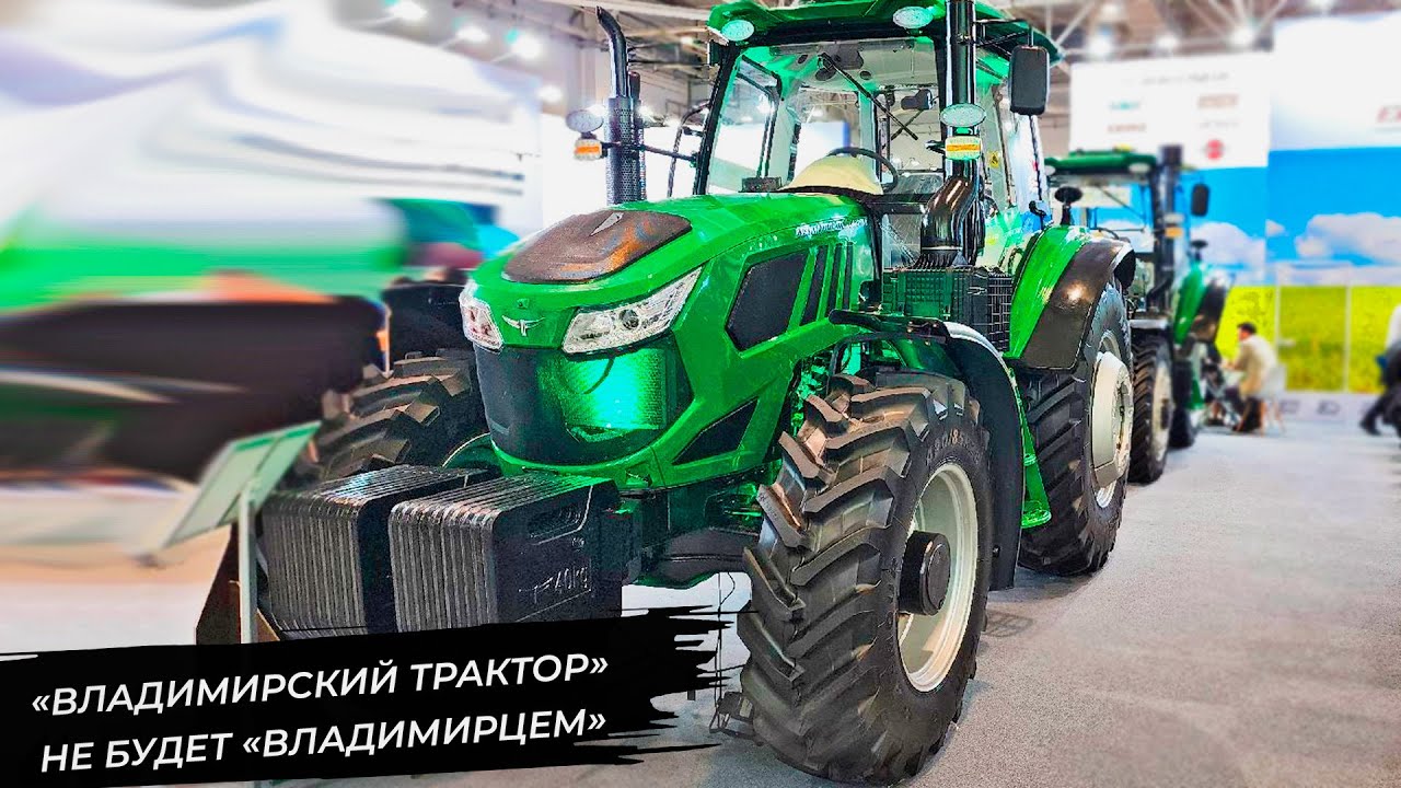 &laquo;Владимирский трактор&raquo; оказался локализованным &laquo;китайцем&raquo; 📺 Новости с&nbsp;колёс №3187