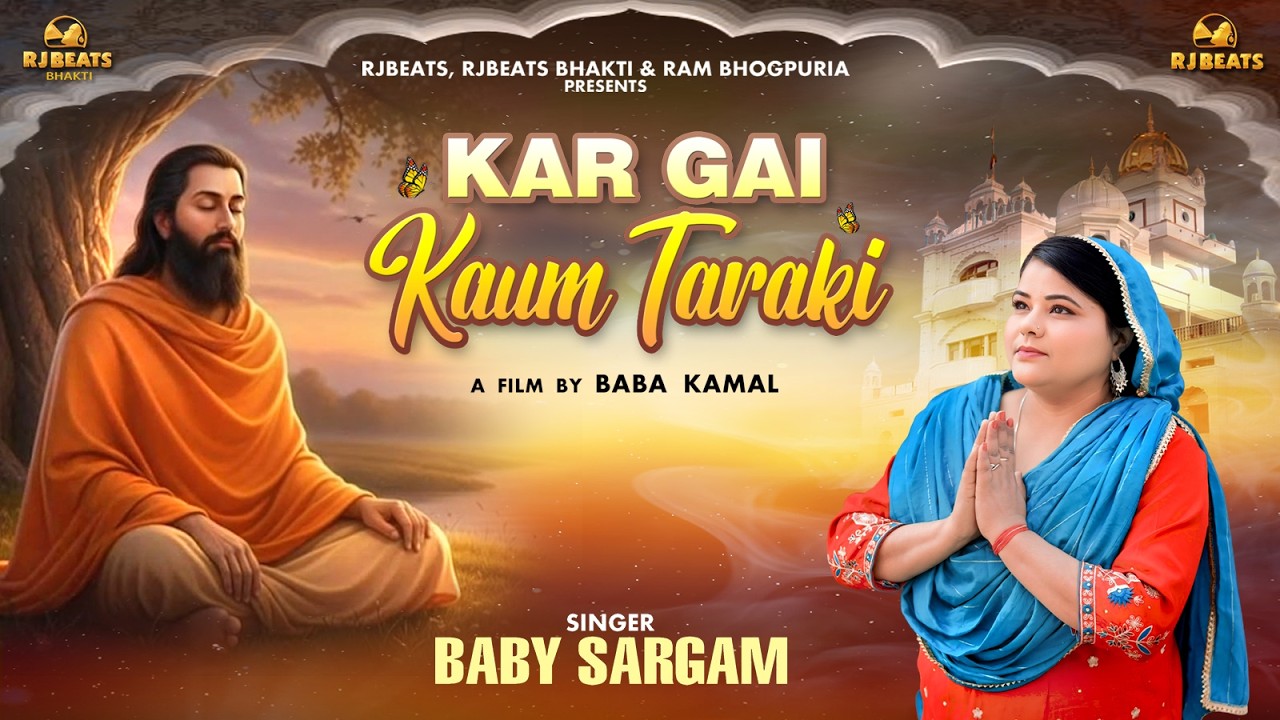 Kar Gai Kaum Taraki - Baby Sargam | Guru Ravidas Ji New Song 2026 | RJBEATS and Ram Bhogpuria