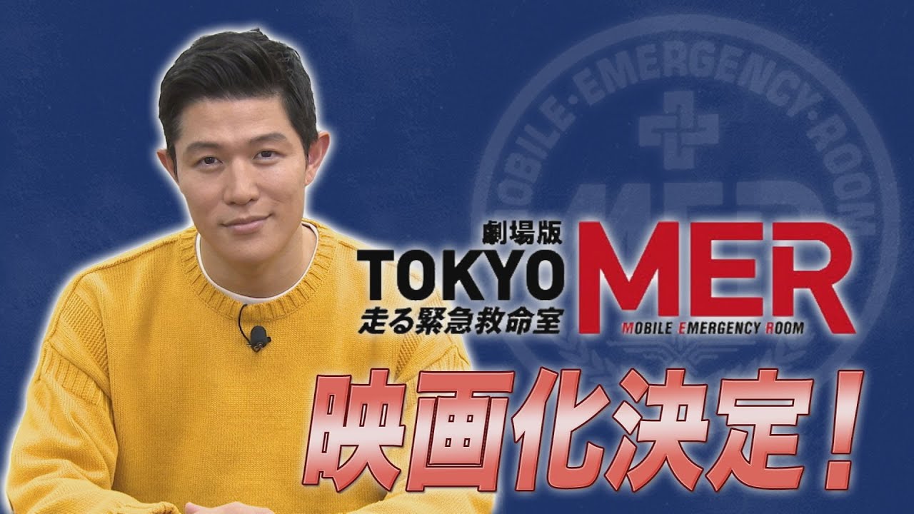 【WEB限定】『TOKYO MER』映画化決定記念!! 鈴木亮平スペシャルインタビュー【TBS】