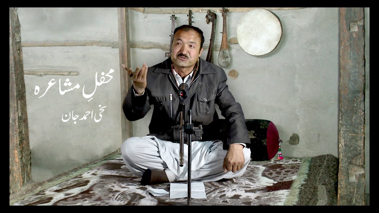 Hunza Funny Video |Mehfil e Mushaira | Burushaski Funny Mushaira | Sakhi Ahmad Jan