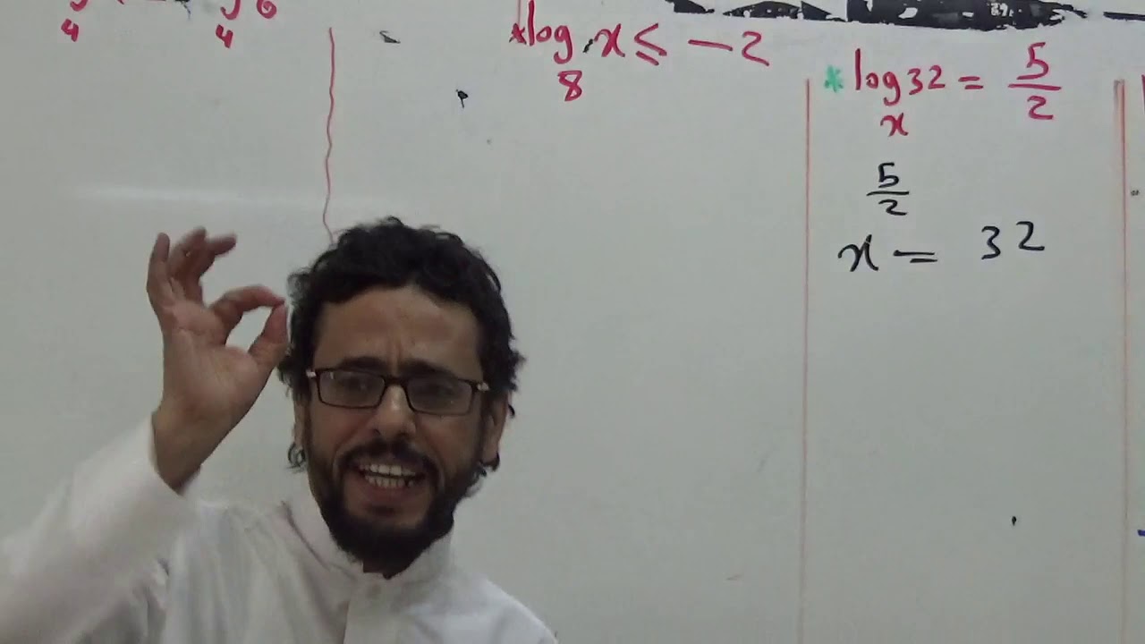 المعادلات والمتباينات اللوغارتمية