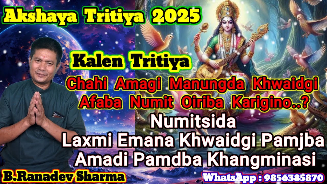 Kalen Tritiya 2025,Chahi amagi manungda Khwaidgi Afaba numit oiriba karino? Laxmi Ema Khuramjba.