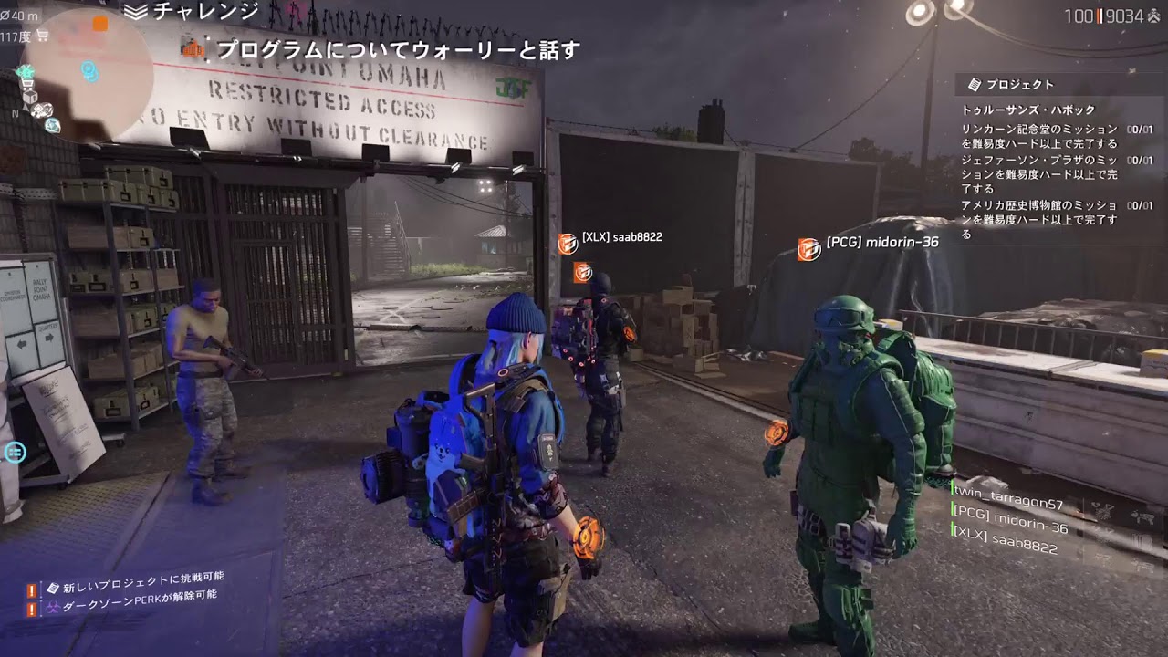 [PS5]ディビジョン2[みーこ特別参加💖]続き😬