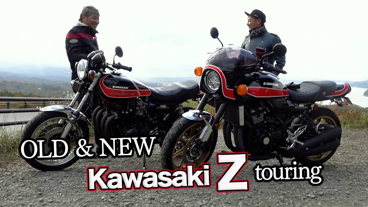 kawasaki Z1 & Z900RS ride on / 新旧Zツーリング