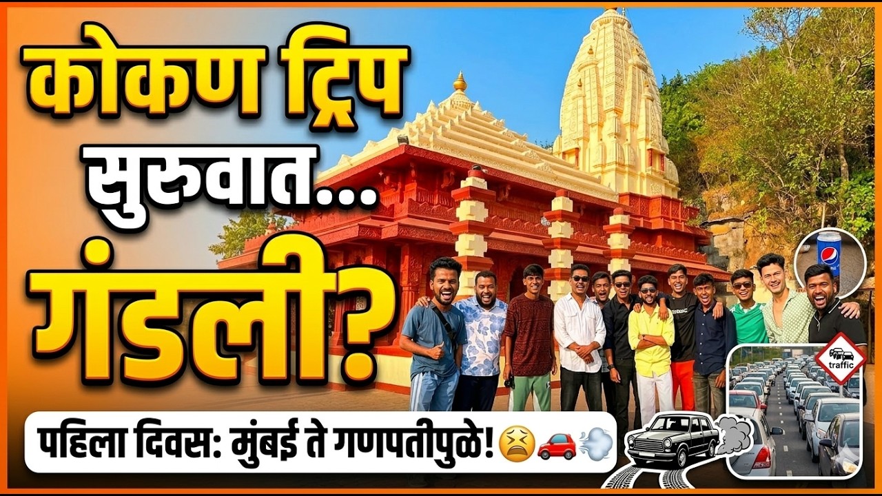 We Regretted This Road Trip… Until We Reached Here! 🌊MUMBAI ↔️ GANPATI PULE 🚘