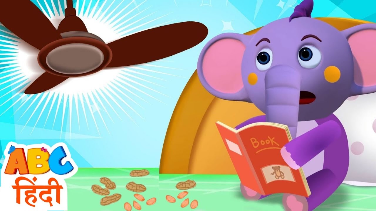 Uppar Pankha Chalta Hai ऊपर पंखा चलता है + Hindi Nursery Rhymes In Hindi By Acche Bache Channel