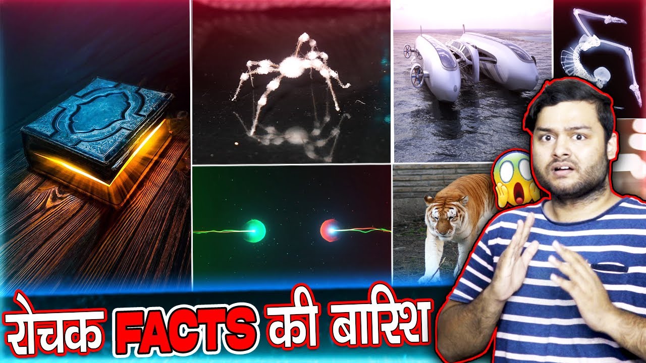 अजीब किताब, सफेद मकड़ी का रहस्य, ब्रह्माण्ड का अजीब ‘Charm Meson’ - TEF Series - Episode 233