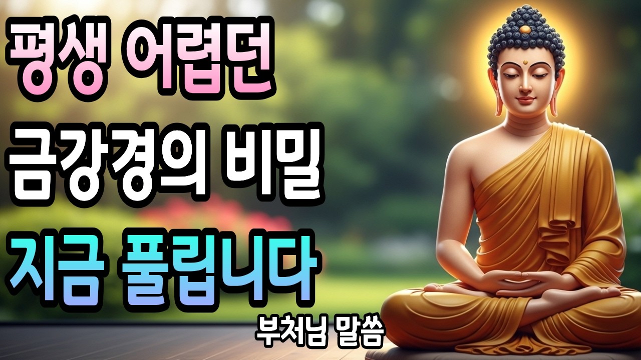 응무소주 이생기심 | 육조 혜능을 깨우친 한 구절의 진짜 의미