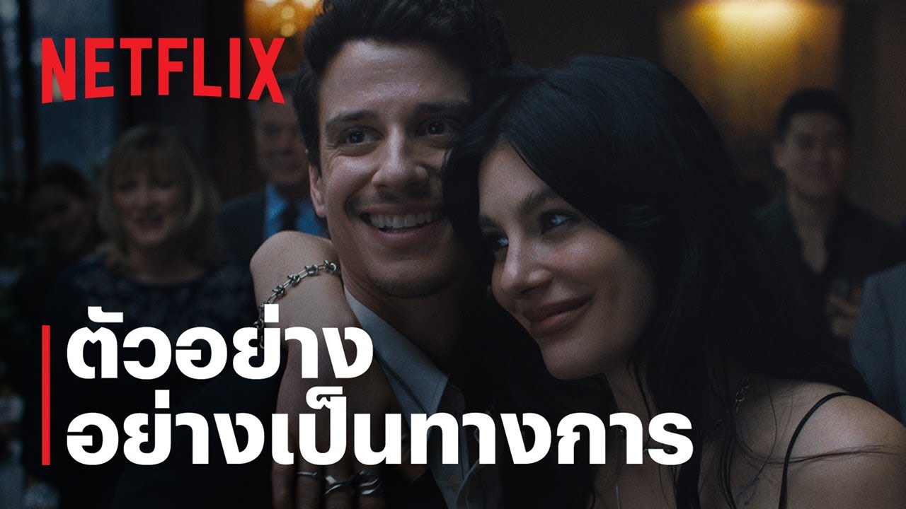 อย่าหวังว่าเรื่องนี้จะจบสวย (Something Very Bad Is Going to Happen) | ตัวอย่างทางการ | Netflix