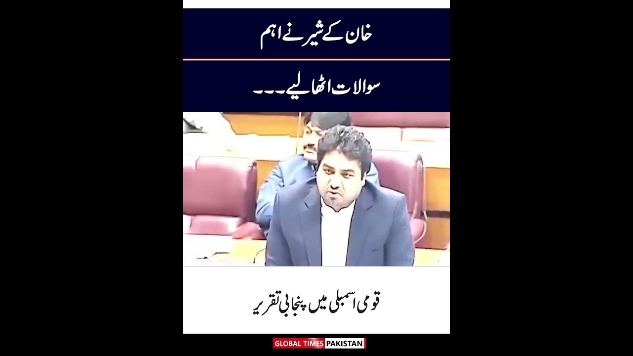 PTI MNA Mubeen Arif Blasting Speech in National Assembly | Imran Khan | PTI