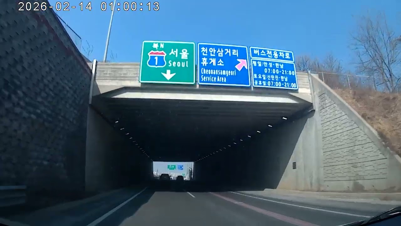 공주에서 수원 주행 #3