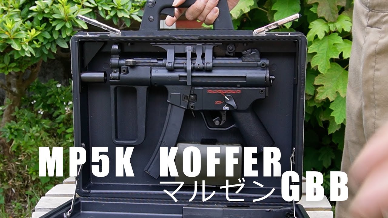 【GBB】MP5Kコッファーガスブロ製作【マルゼン】