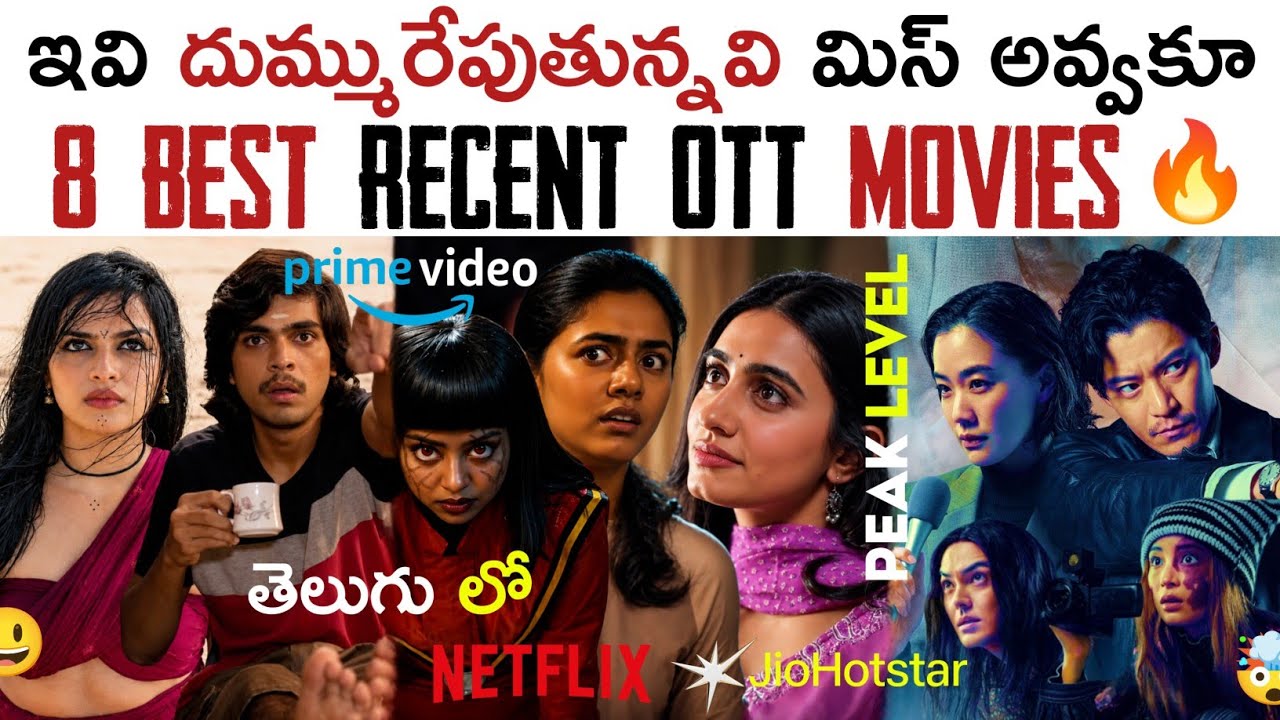 8 Best Recent OTT Movies Telugu | New OTT Thriller Movies | OTT Telugu Movies | Netflix, Prime Video