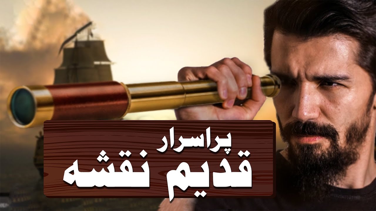 NASA Bhi Is Map Ki Mystery Solve Na Karsaki! - Piri Reis