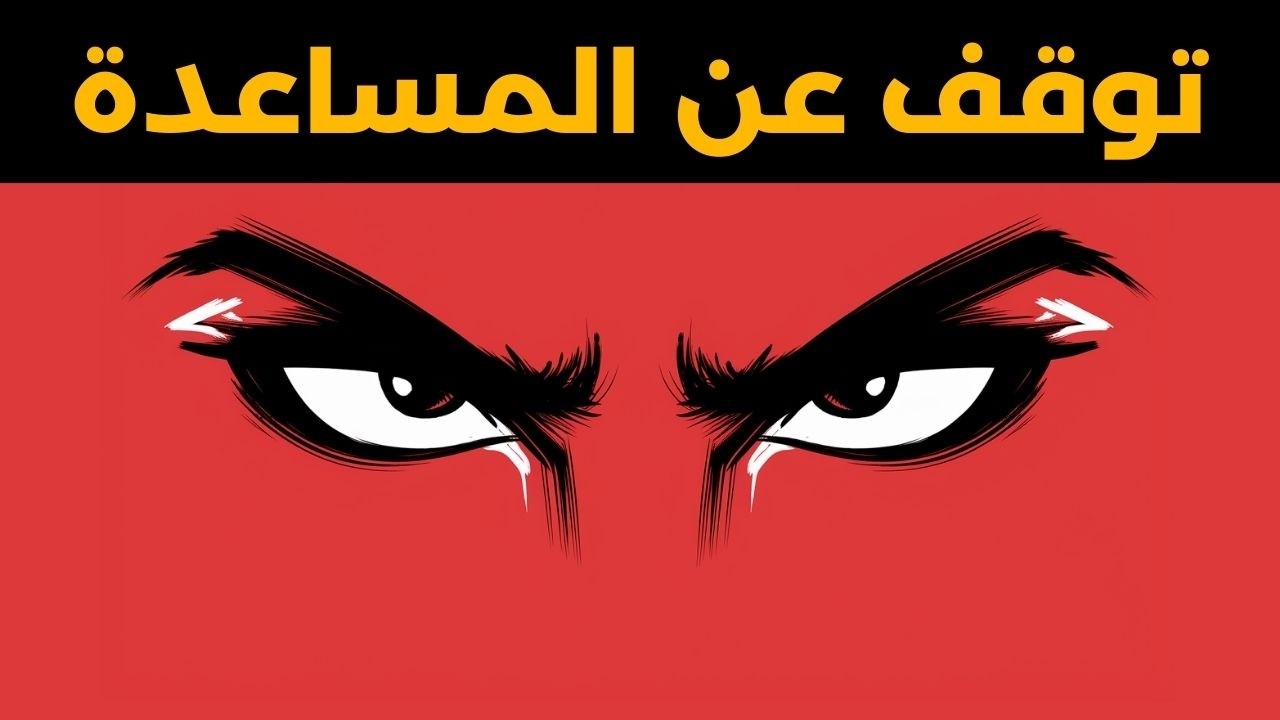 الجانب المظلم للخير: دروس من مكيافيلي