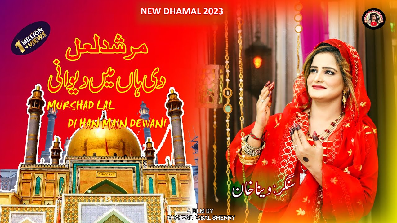Murshad Lal Di Han Main Dewani | Singer Veena Khan | New Dhamal 2023