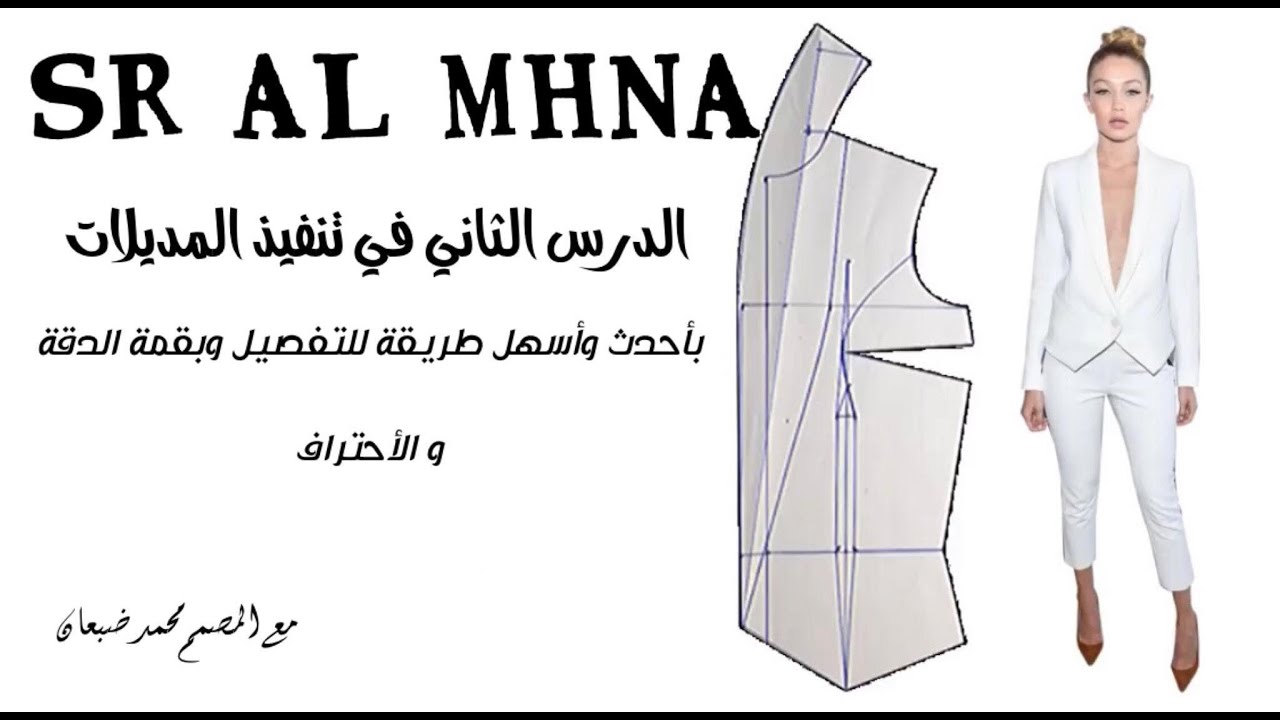 تنفيز مديل الجاكيت🧥 العجيب🤷🏻‍♂️.المنتظر بشدة ولذي يبحث عنه الجميع