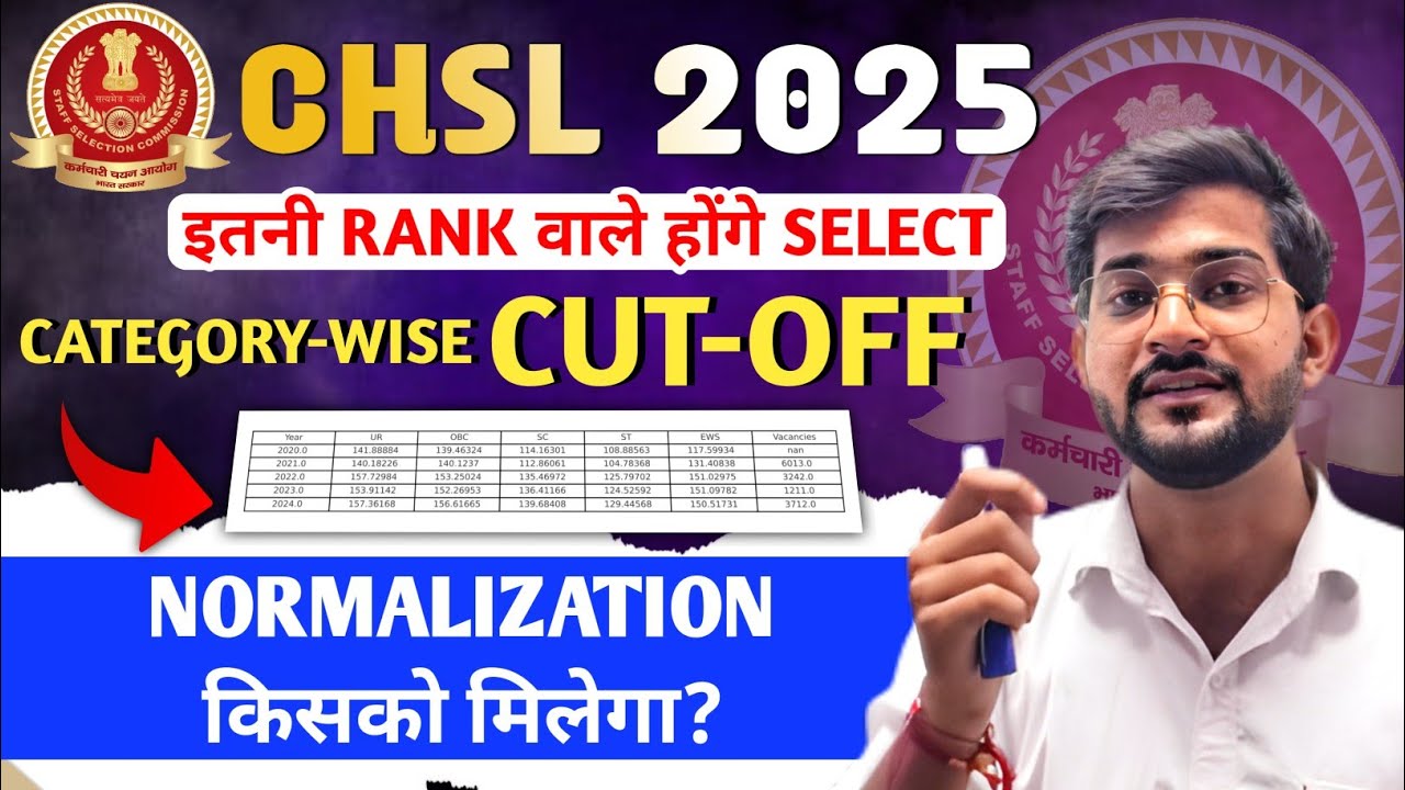 SSC CHSL Expected CUT-OFF Category wise✅️ || Rank || SSC CHSL Tier-1 इतना NORMALIZATION होगा 😍