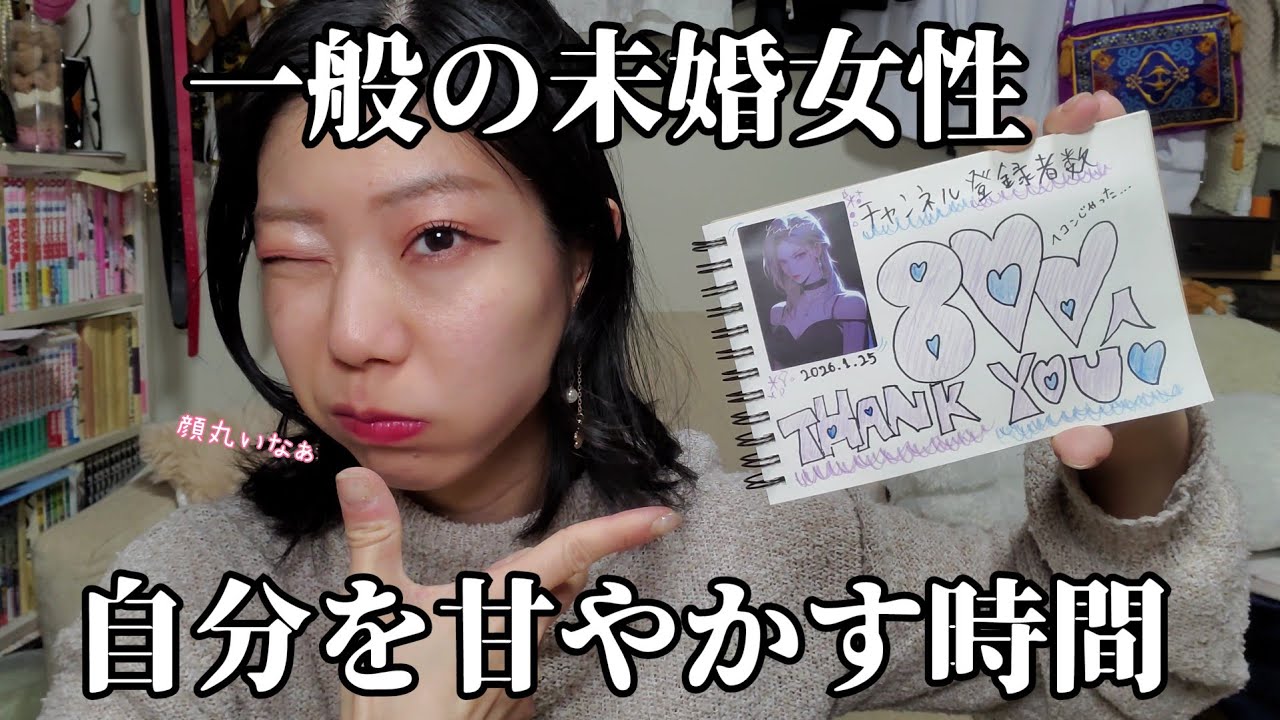 不安がいっぱいのアラサーだけど一生懸命に生きてます！【800人記念】