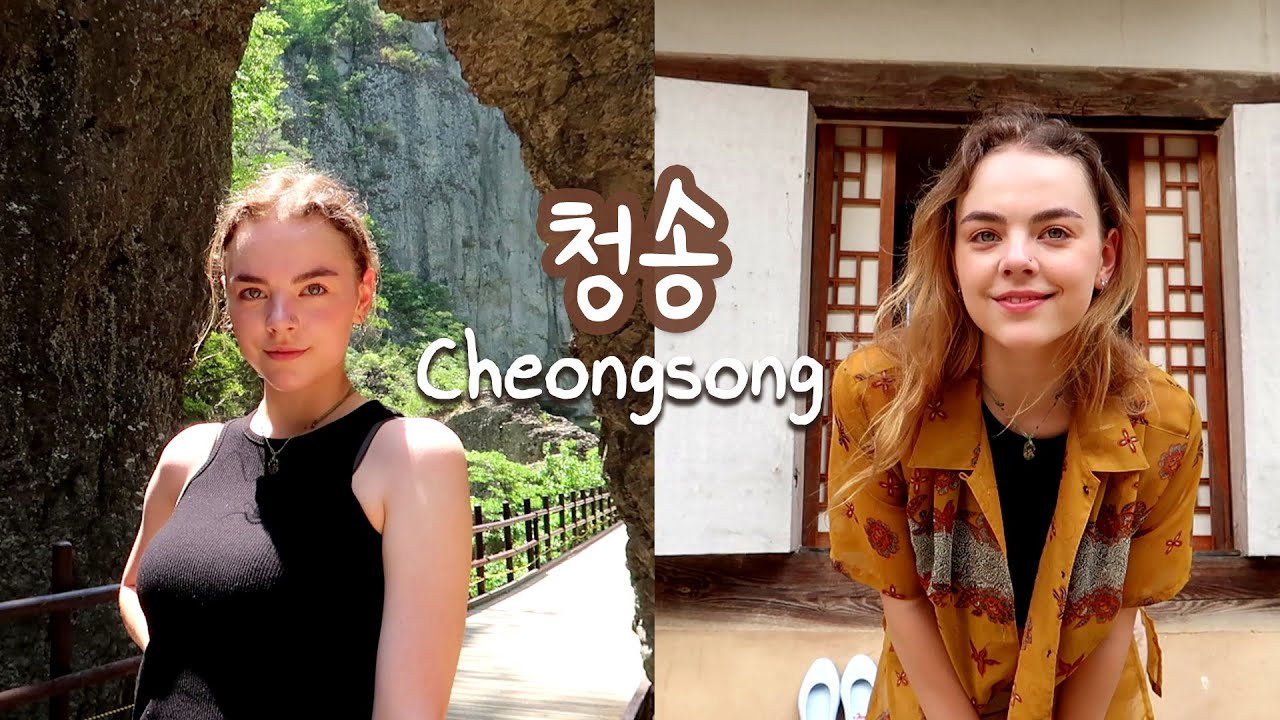 또 다시 오고 싶은 신비한 이 곳✨청송에서 경험한 최고의 절경과 따스한 한국의 정情 주왕산국립공원과 송소고택 경상북도 여행 VLOG