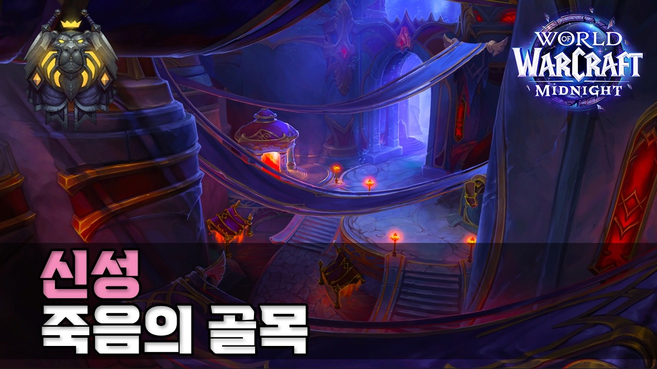 한밤 - 죽음의 골목 깡신 / 신기