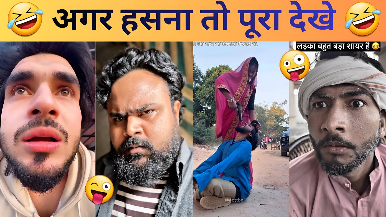 हंसना मना है! 😂 | INSTAGRAM VIRAL FUNNY REEL | @CrezyComedy9999 