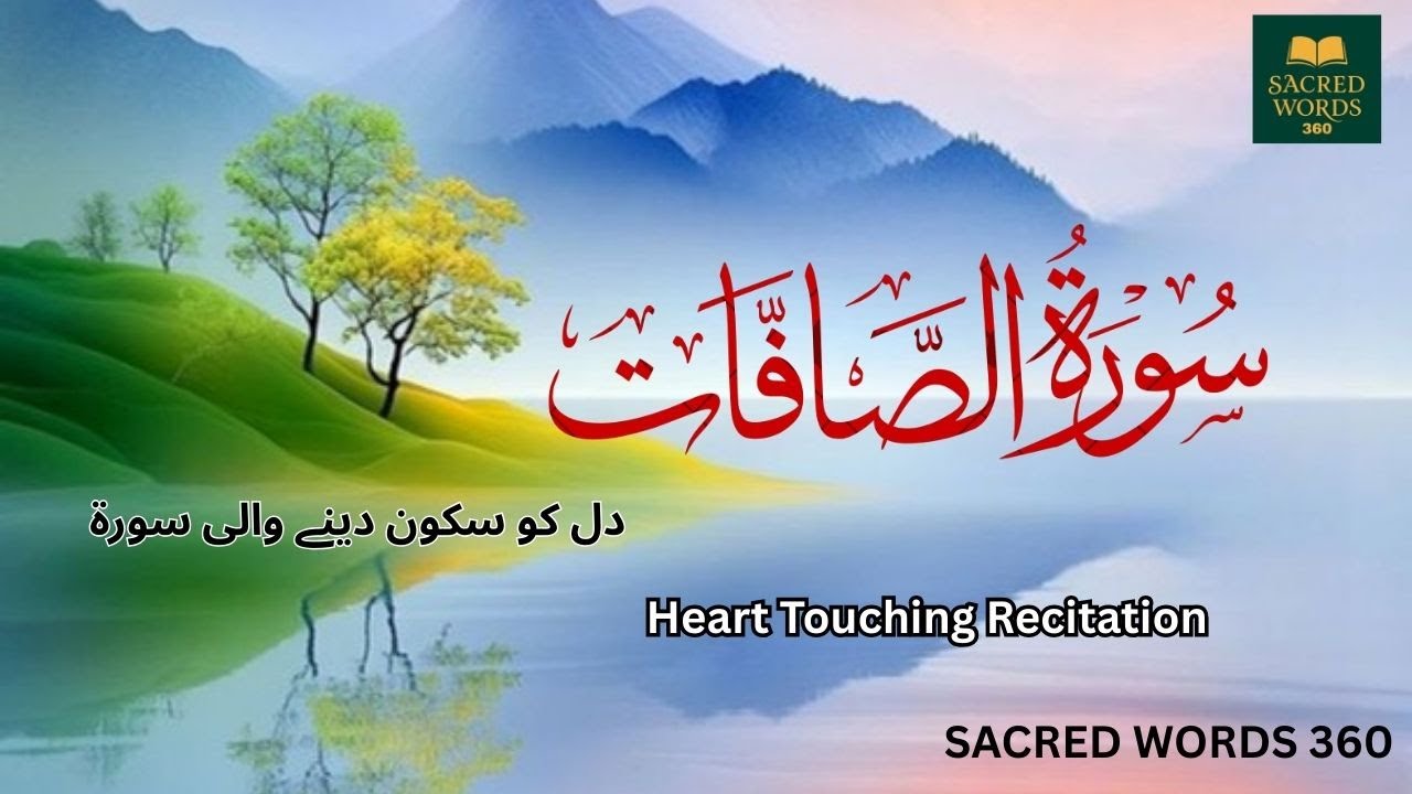 Surah As-Saffat (الصافات‎),  by Yousaf Nooh, #Quran, #sacredwords, #talawatquran,  #QuranRecitation,