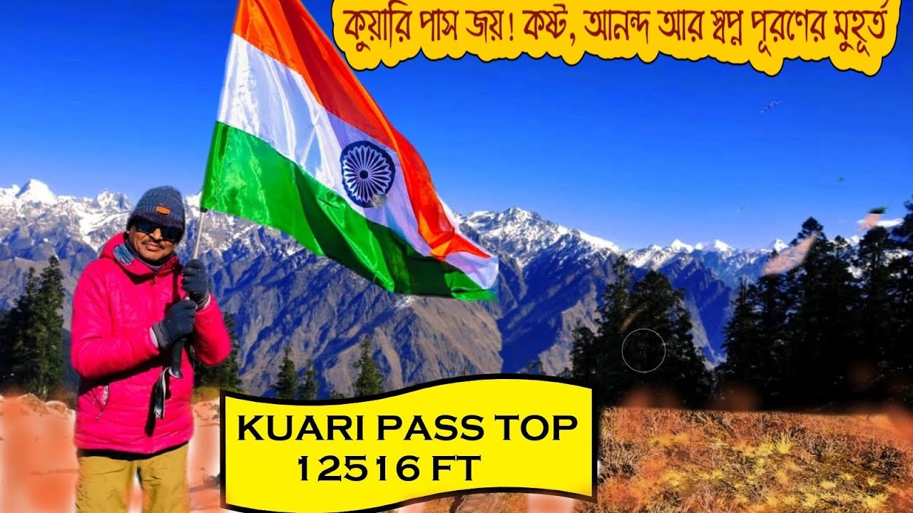 E5- Kuari Passএর চূড়ায় পৌঁছে যা দেখলাম শিউরে উঠবে ! খুল্লারা ক্যাম্প থেকে Kuari Top I Vlog No -147