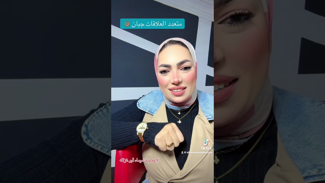 ازاي تتعاملي مع متعدد العلاقات ؟