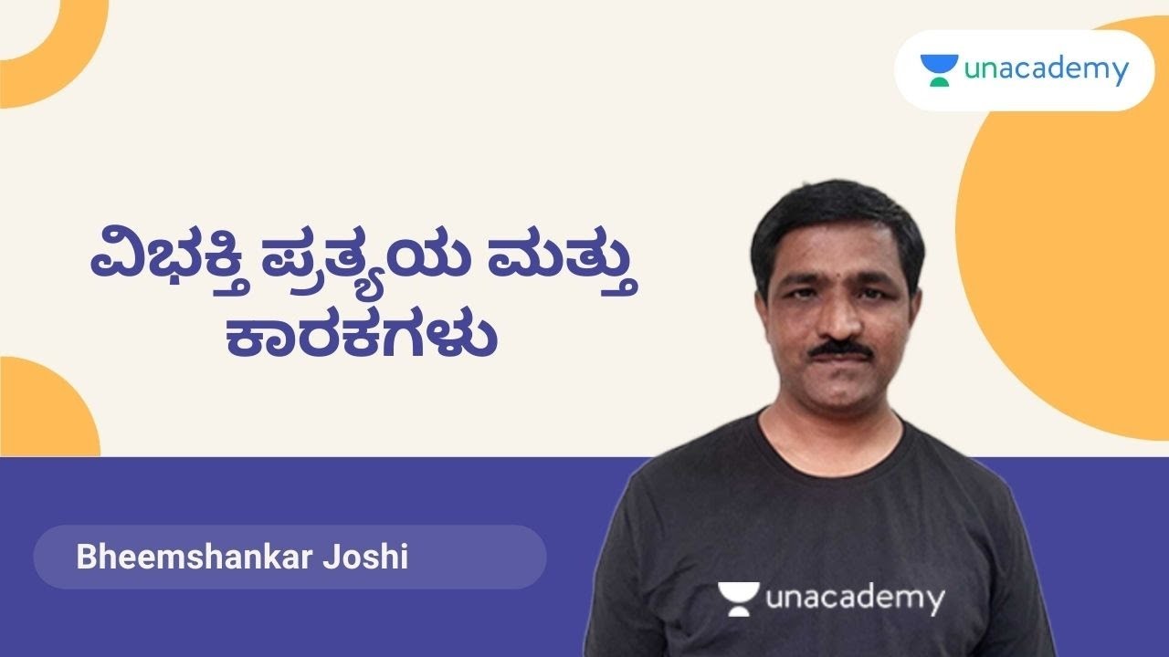 ವಿಭಕ್ತಿ ಪ್ರತ್ಯಯ ಮತ್ತು ಕಾರಕಗಳು | FDA/SDA/PSI/KAS | Bheemshankar Joshi