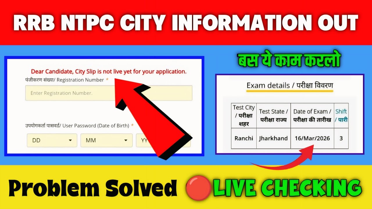 Dear Candidate your city is not live yet ntpc | RRB NTPC graduation level City Information Out