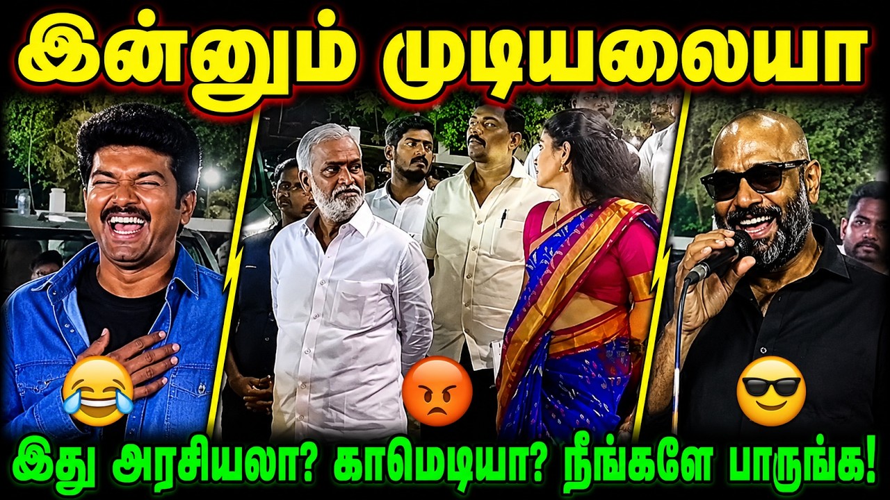 😳 இதுக்காக இவ்வளவு ஒப்பாரியா?